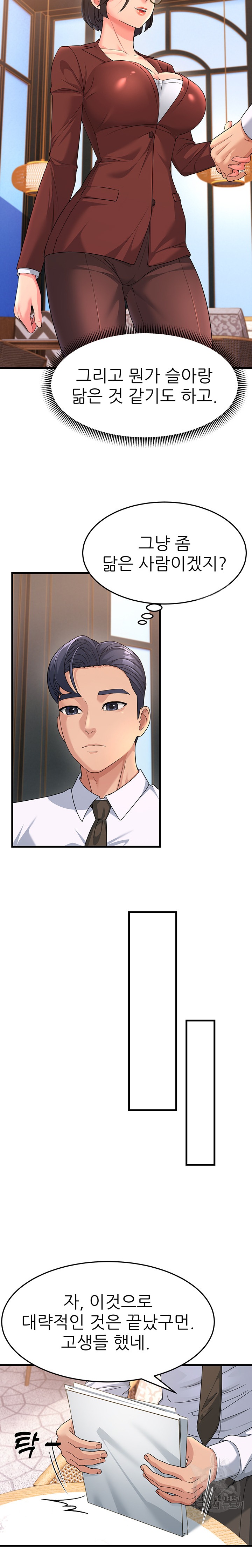 Mother-In-Law Bends to My Will Raw - Chapter 8 [photo 18] - MangaPorn