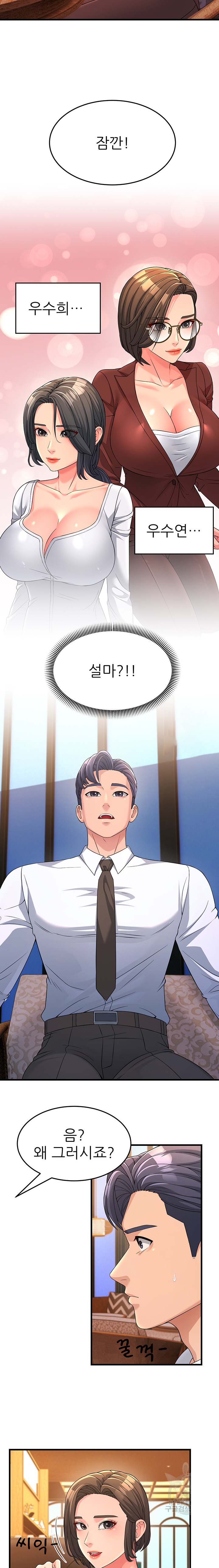 Mother-In-Law Bends to My Will Raw - Chapter 8 [photo 21] - MangaPorn