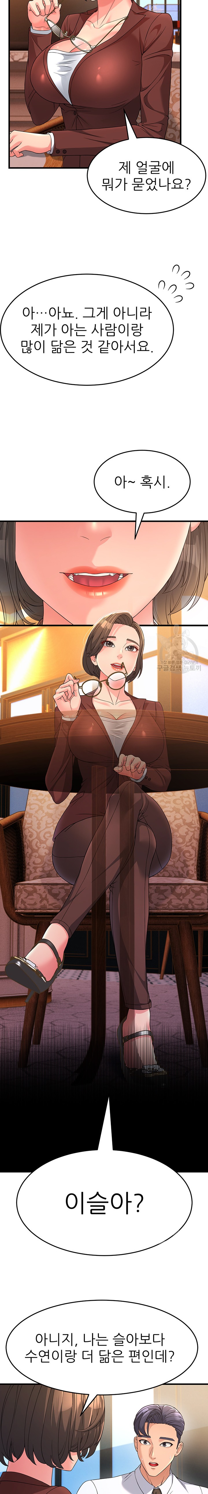 Mother-In-Law Bends to My Will Raw - Chapter 8 [photo 22] - MangaPorn