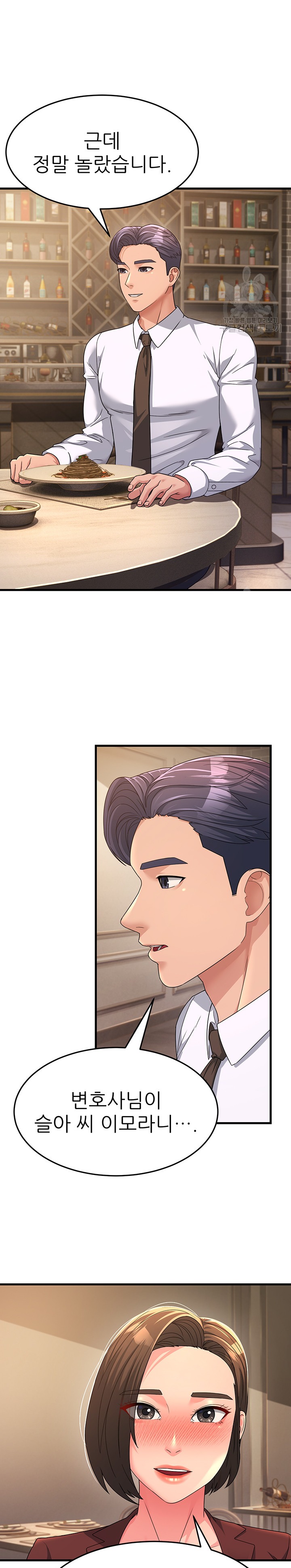 Mother-In-Law Bends to My Will Raw - Chapter 9 [photo 10] - MangaPorn