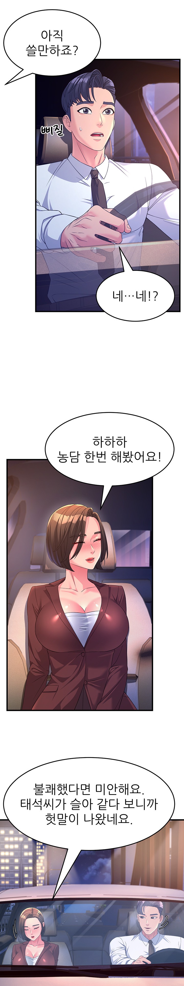 Mother-In-Law Bends to My Will Raw - Chapter 9 [photo 18] - MangaPorn