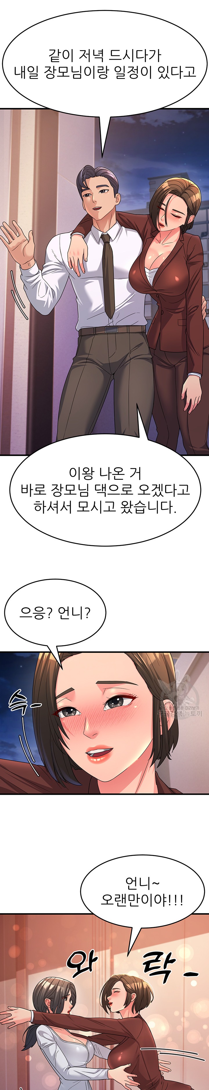 Mother-In-Law Bends to My Will Raw - Chapter 9 [photo 24] - MangaPorn