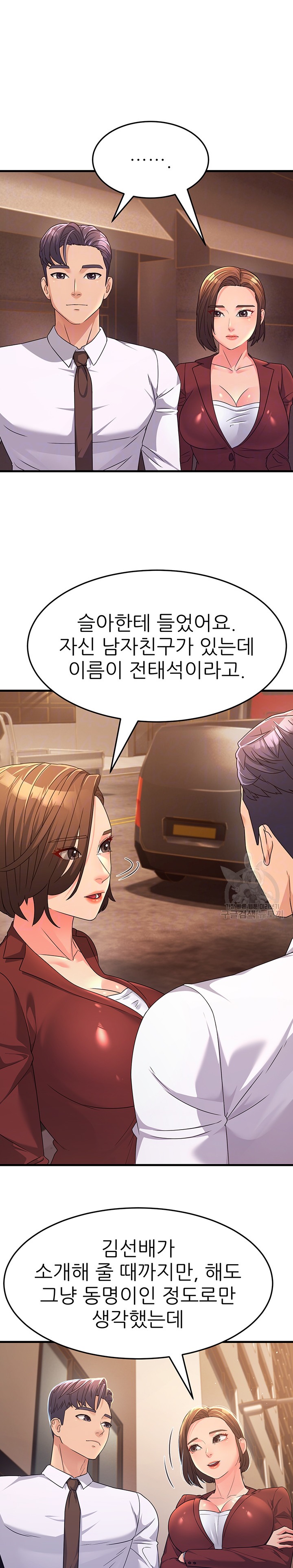 Mother-In-Law Bends to My Will Raw - Chapter 9 [photo 3] - MangaPorn