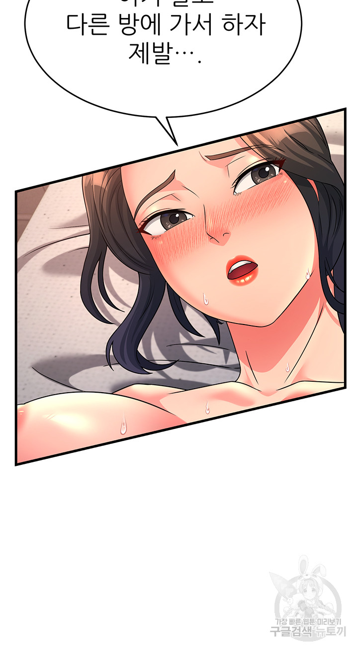 Mother-In-Law Bends to My Will Raw - Chapter 10 [photo 10] - MangaPorn