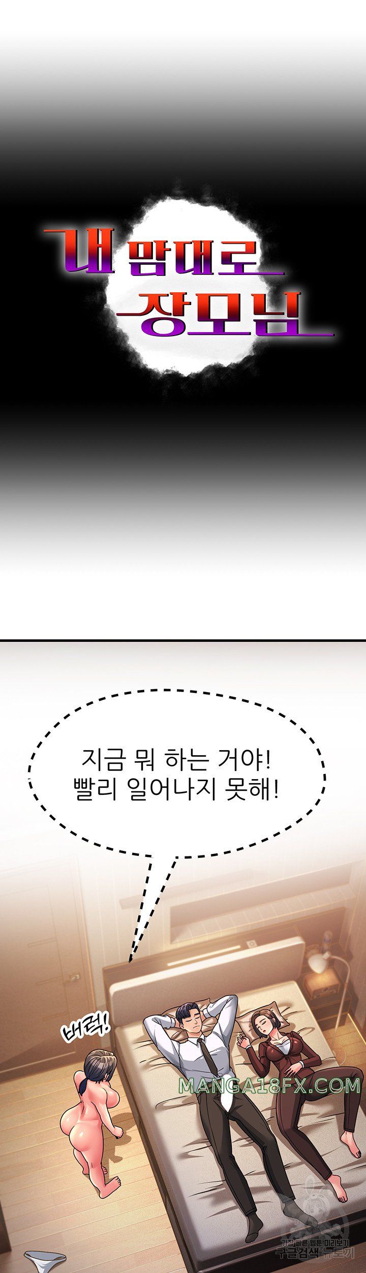 Mother-In-Law Bends to My Will Raw - Chapter 10 [photo 18] - MangaPorn