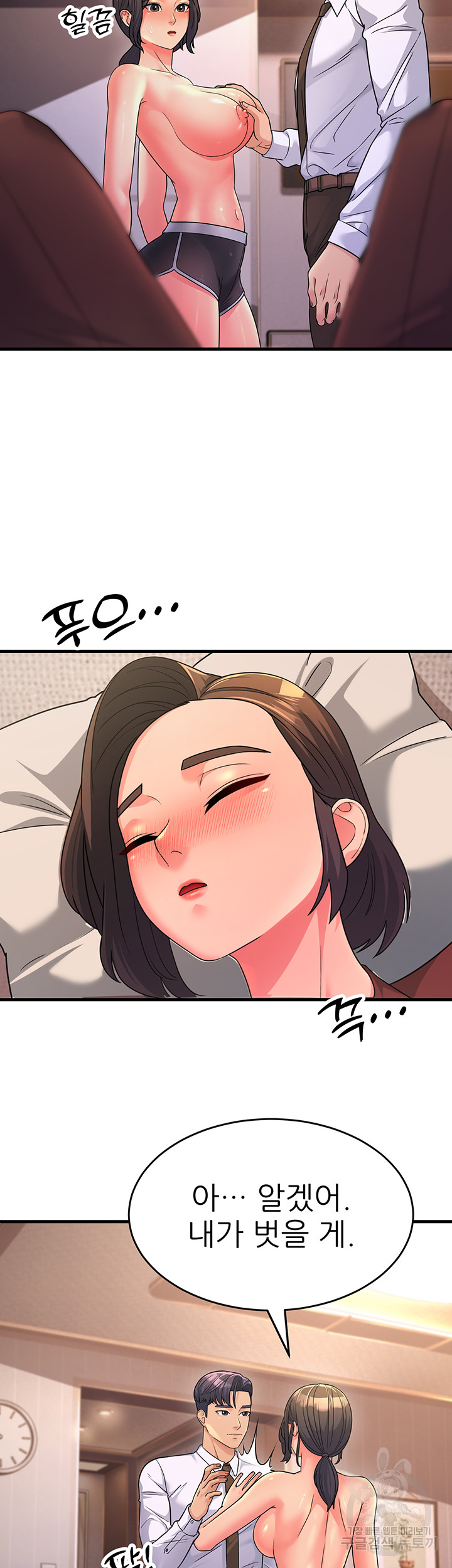 Mother-In-Law Bends to My Will Raw - Chapter 10 [photo 2] - MangaPorn