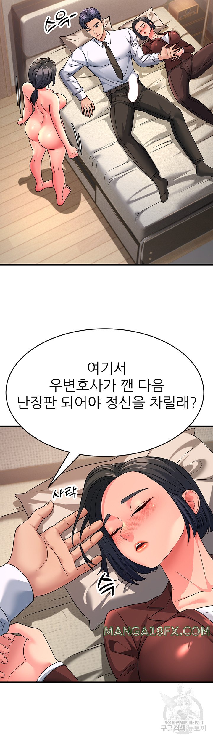 Mother-In-Law Bends to My Will Raw - Chapter 10 [photo 22] - MangaPorn