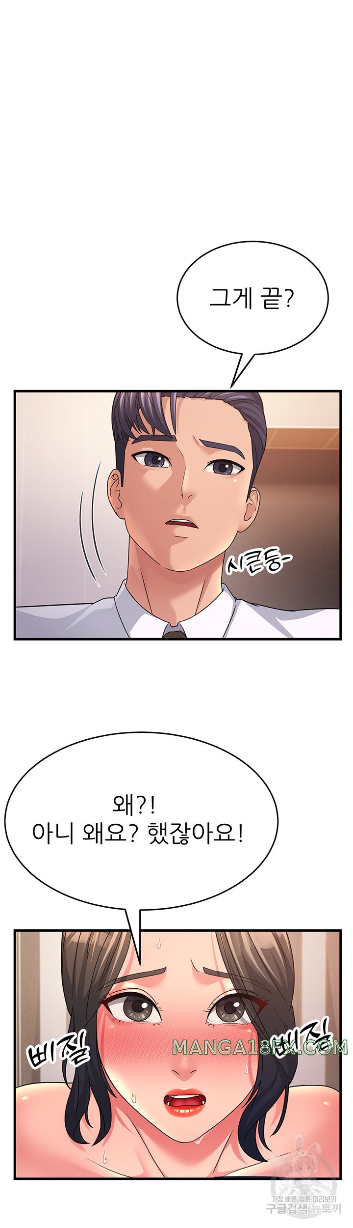 Mother-In-Law Bends to My Will Raw - Chapter 10 [photo 30] - MangaPorn