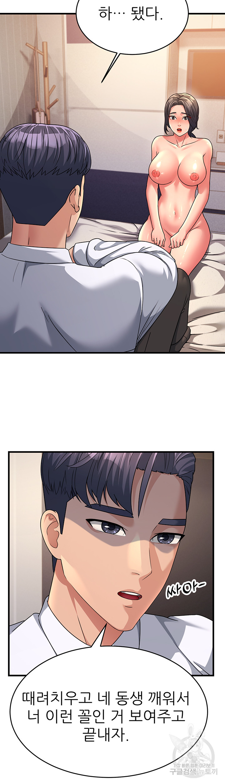 Mother-In-Law Bends to My Will Raw - Chapter 10 [photo 34] - MangaPorn