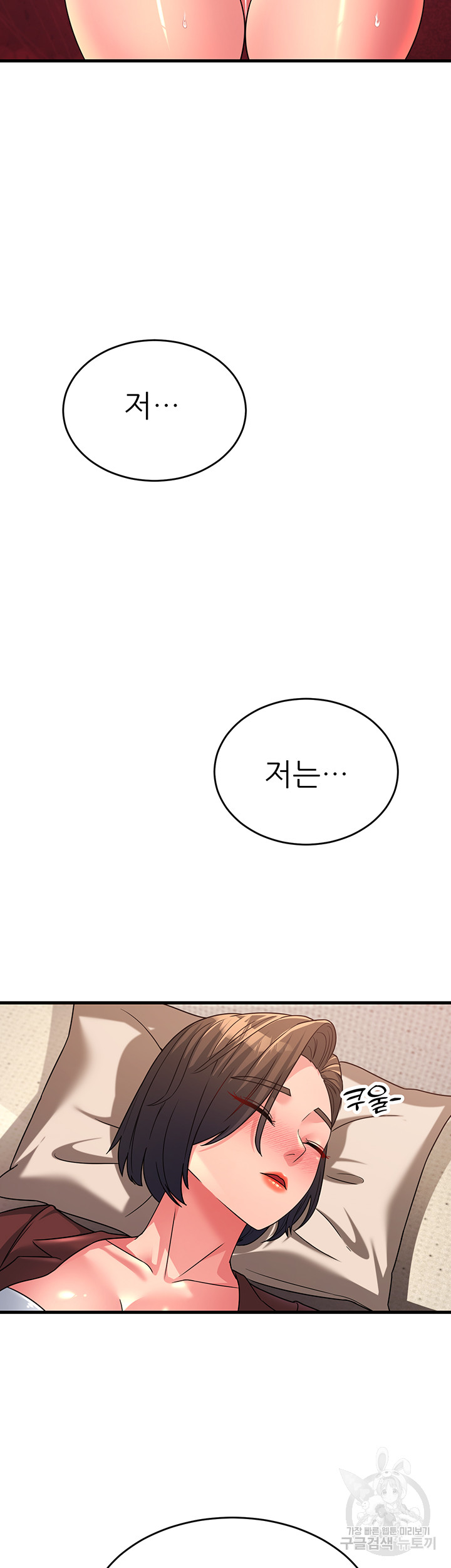 Mother-In-Law Bends to My Will Raw - Chapter 10 [photo 36] - MangaPorn