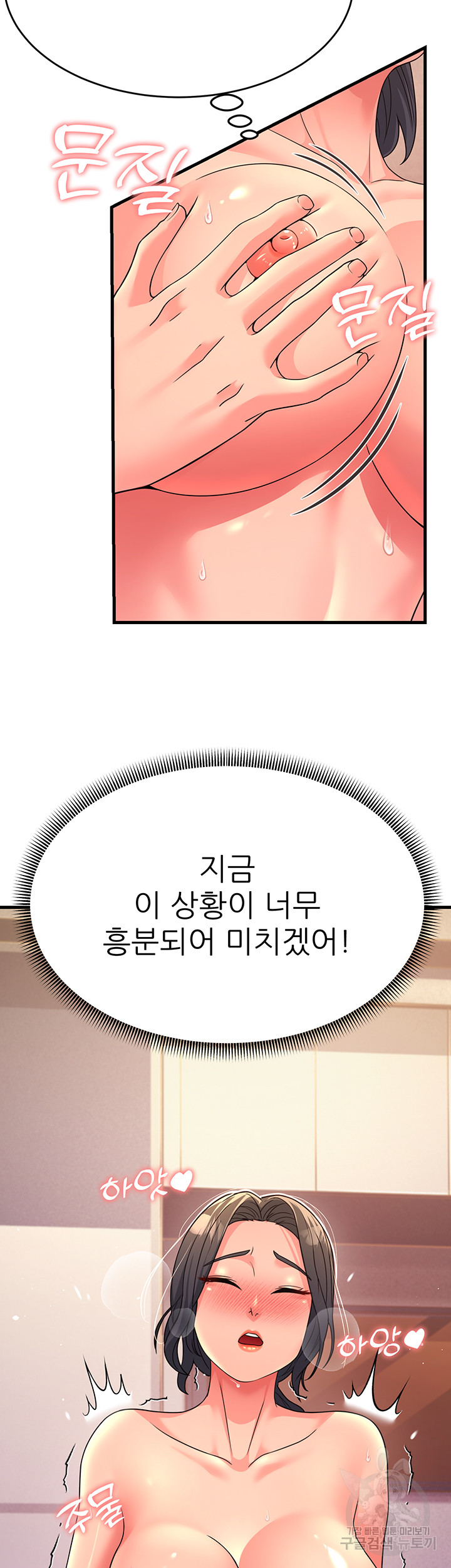 Mother-In-Law Bends to My Will Raw - Chapter 10 [photo 40] - MangaPorn