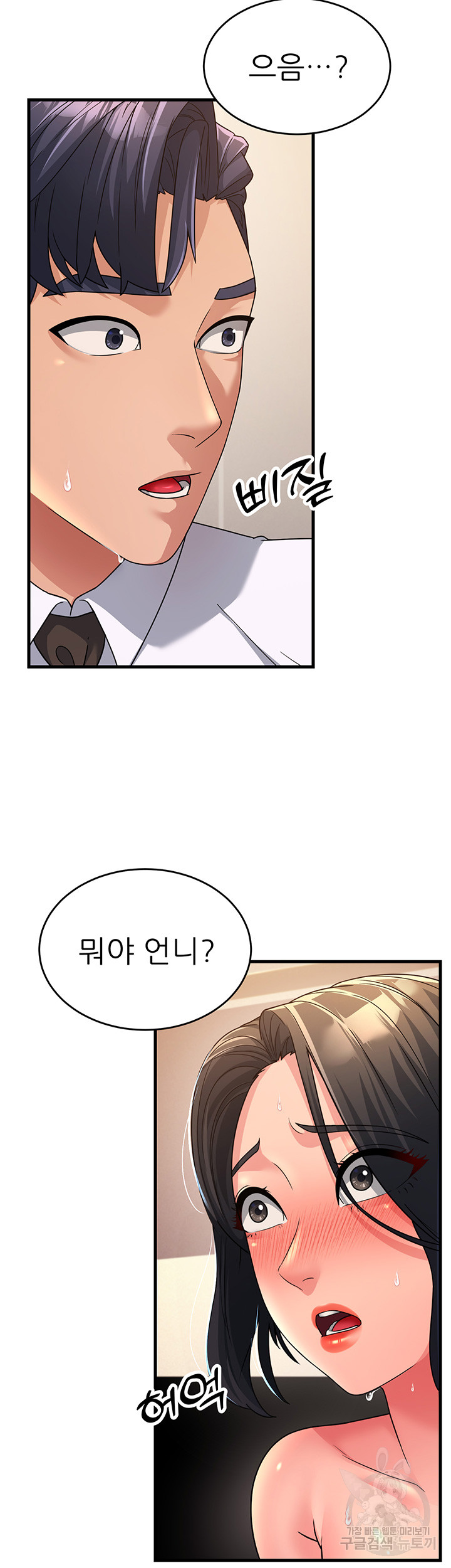 Mother-In-Law Bends to My Will Raw - Chapter 10 [photo 47] - MangaPorn