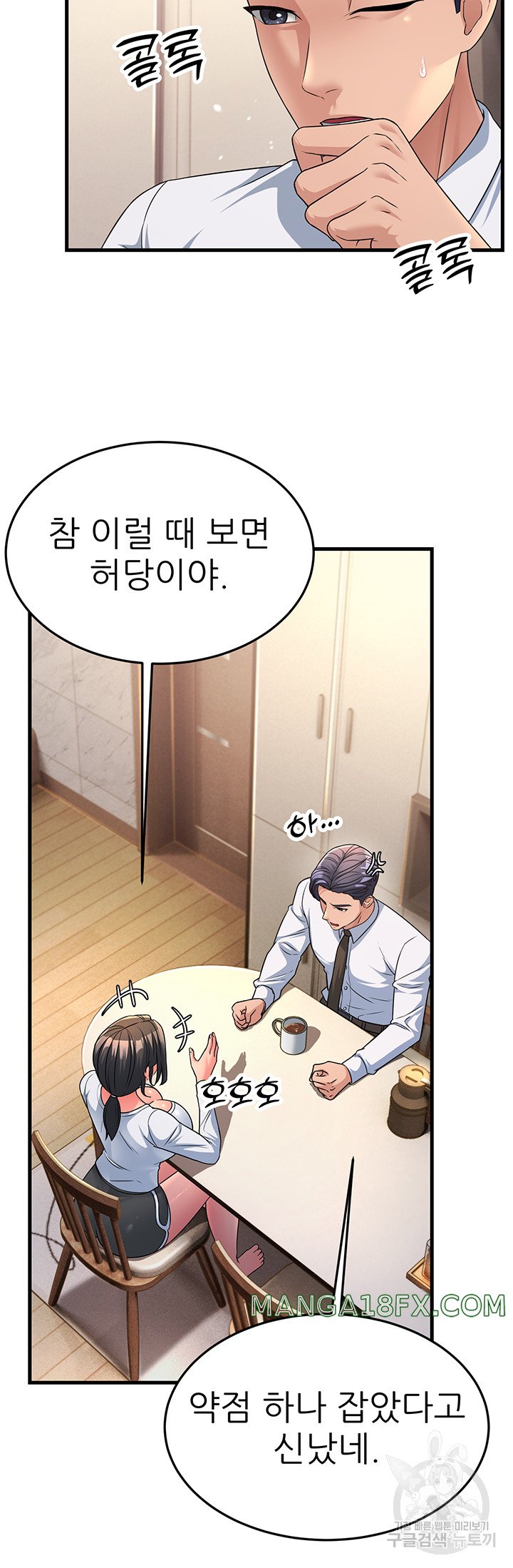 Mother-In-Law Bends to My Will Raw - Chapter 11 [photo 10] - MangaPorn