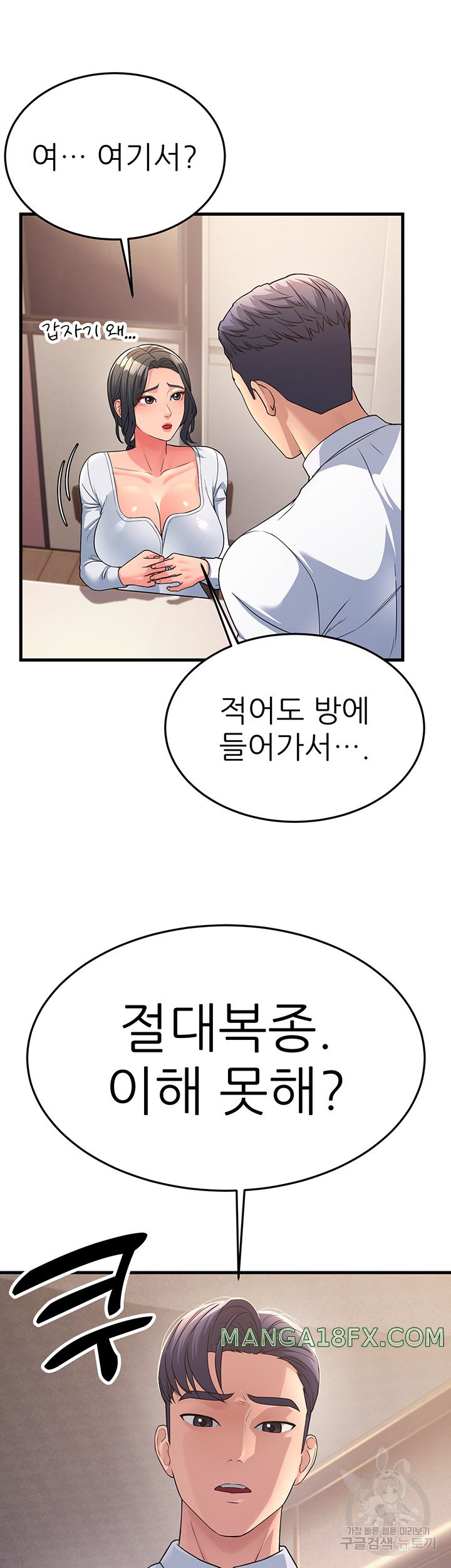 Mother-In-Law Bends to My Will Raw - Chapter 11 [photo 15] - MangaPorn