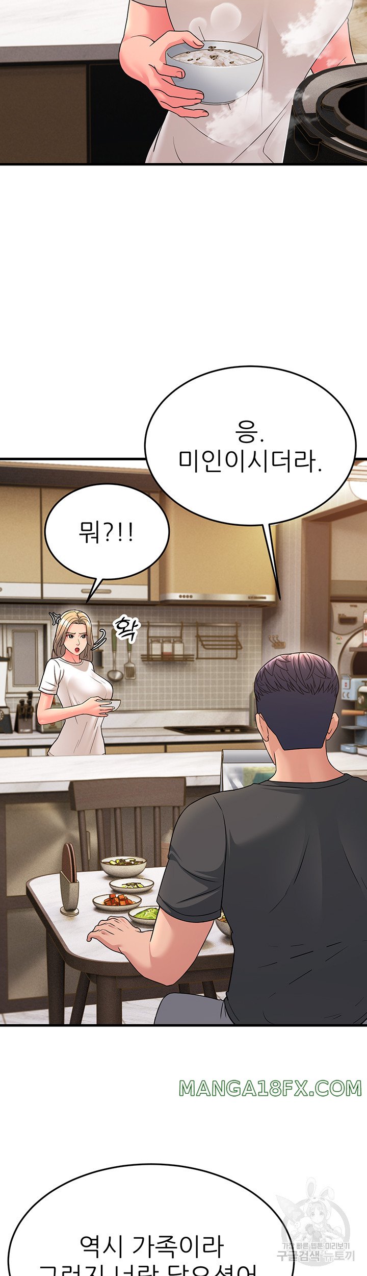 Mother-In-Law Bends to My Will Raw - Chapter 11 [photo 23] - MangaPorn