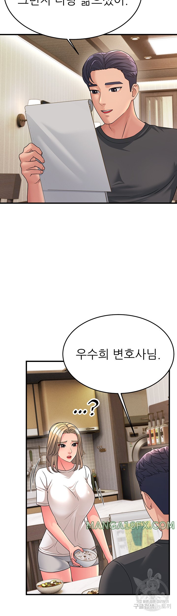 Mother-In-Law Bends to My Will Raw - Chapter 11 [photo 24] - MangaPorn