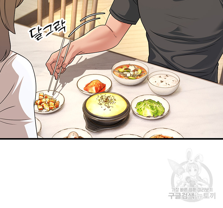 Mother-In-Law Bends to My Will Raw - Chapter 11 [photo 28] - MangaPorn