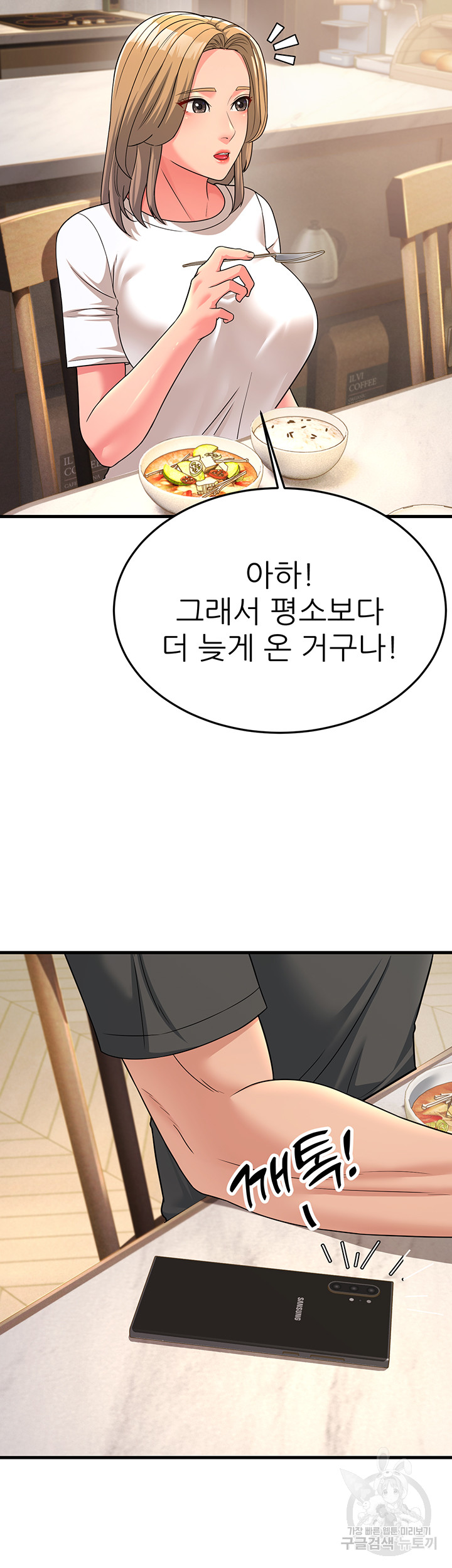 Mother-In-Law Bends to My Will Raw - Chapter 11 [photo 32] - MangaPorn