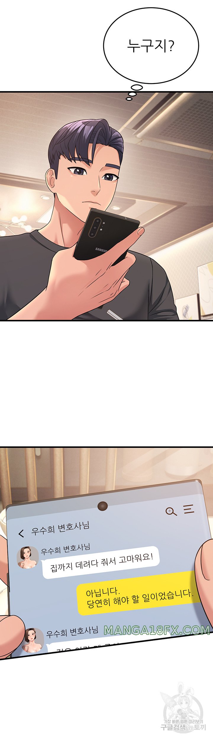 Mother-In-Law Bends to My Will Raw - Chapter 11 [photo 33] - MangaPorn