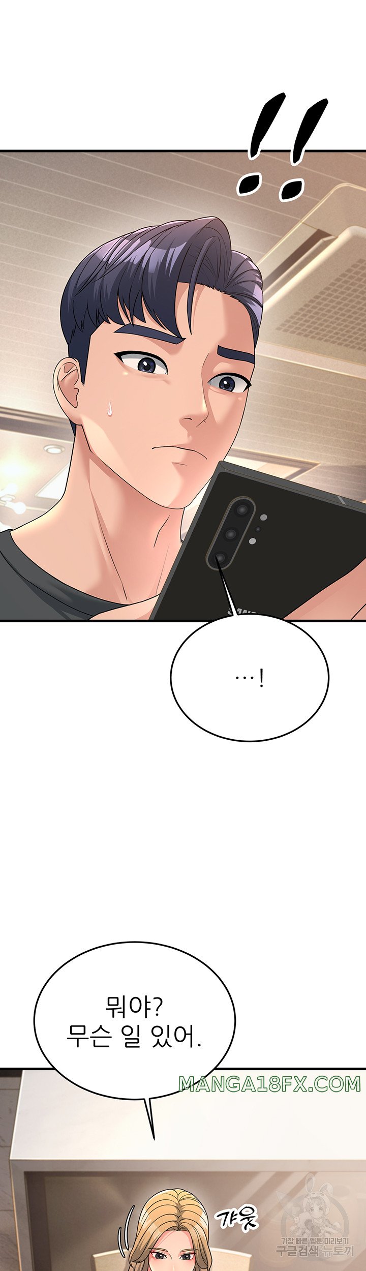 Mother-In-Law Bends to My Will Raw - Chapter 11 [photo 35] - MangaPorn