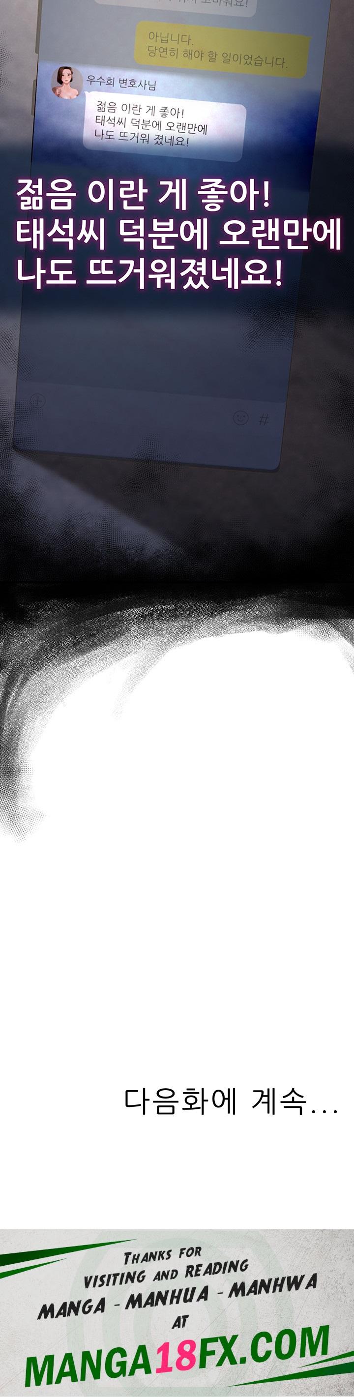 Mother-In-Law Bends to My Will Raw - Chapter 11 [photo 38] - MangaPorn