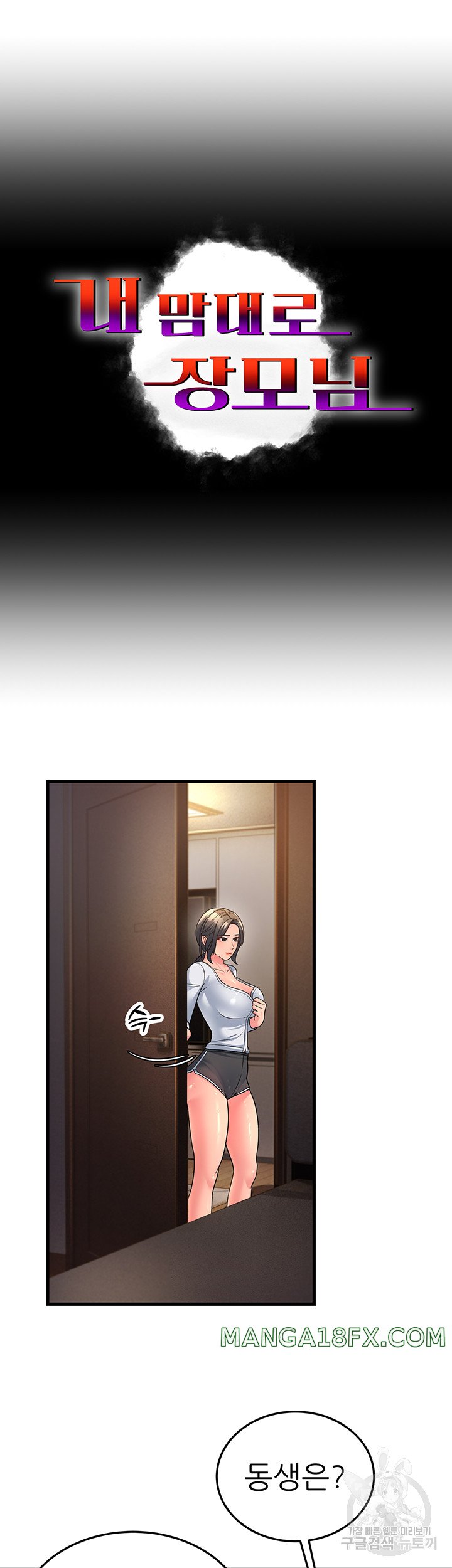 Mother-In-Law Bends to My Will Raw - Chapter 11 [photo 4] - MangaPorn