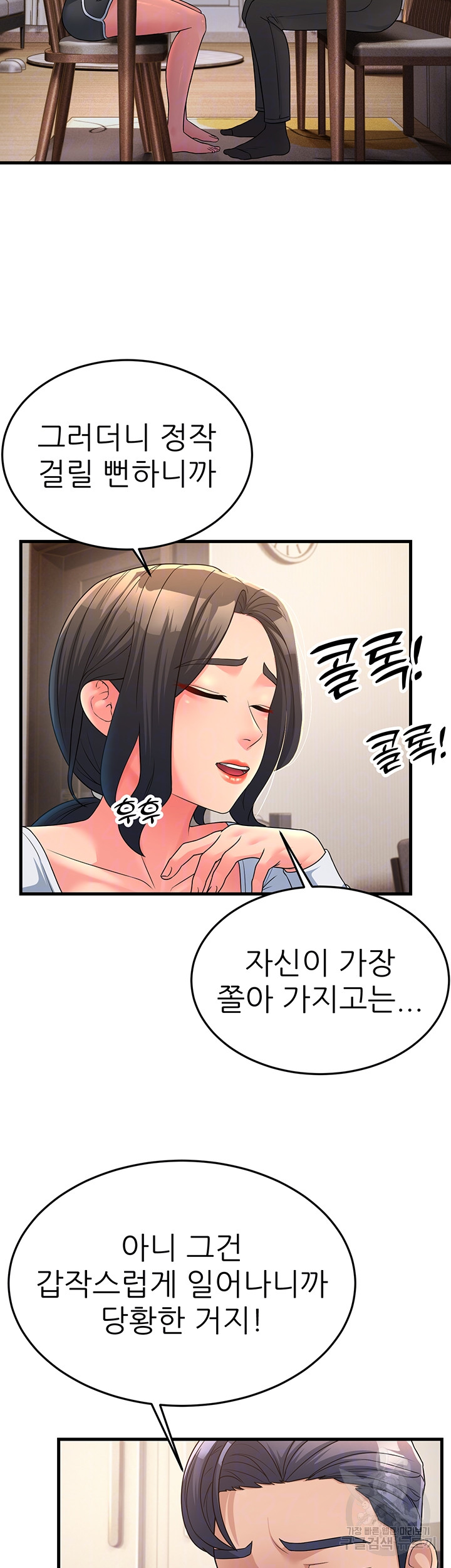 Mother-In-Law Bends to My Will Raw - Chapter 11 [photo 9] - MangaPorn