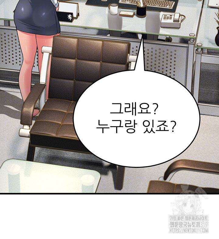 Mother-In-Law Bends to My Will Raw - Chapter 12 [photo 11] - MangaPorn