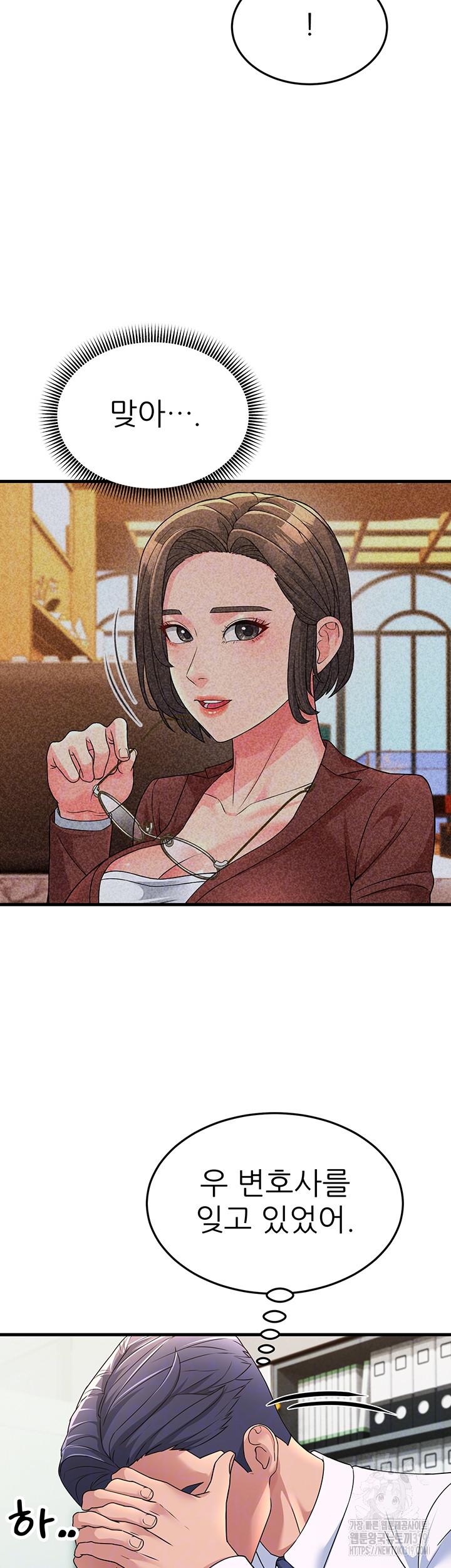 Mother-In-Law Bends to My Will Raw - Chapter 12 [photo 13] - MangaPorn