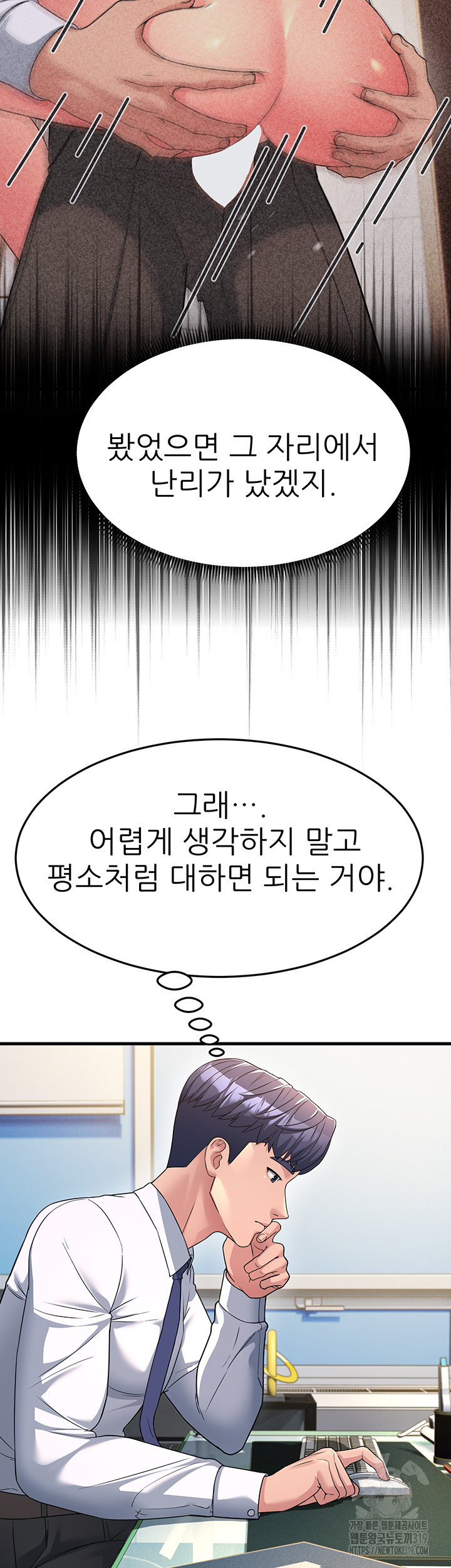 Mother-In-Law Bends to My Will Raw - Chapter 12 [photo 22] - MangaPorn