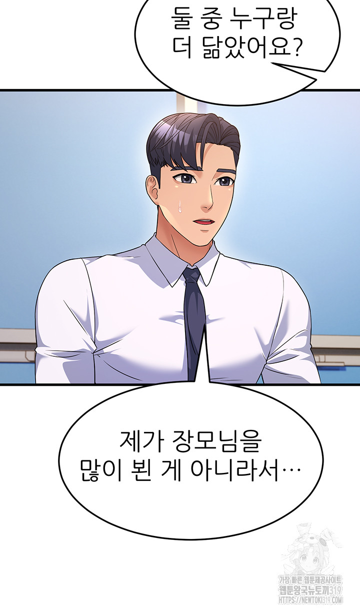 Mother-In-Law Bends to My Will Raw - Chapter 12 [photo 45] - MangaPorn