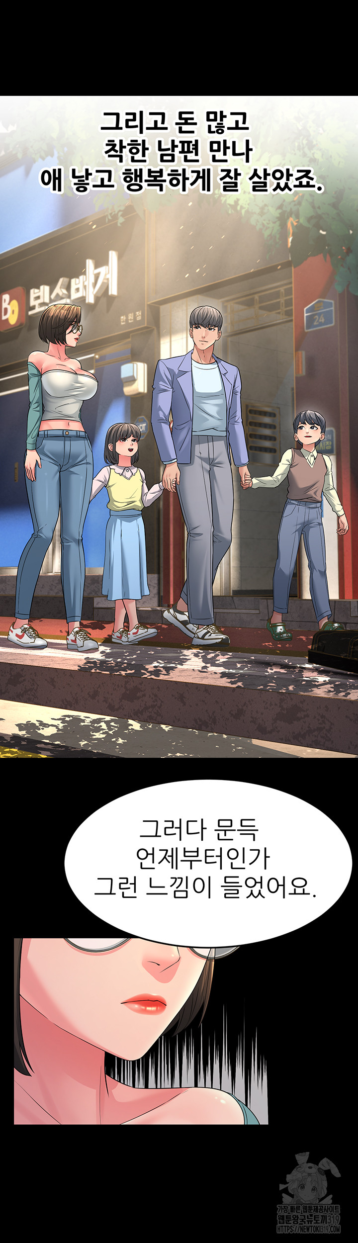 Mother-In-Law Bends to My Will Raw - Chapter 13 [photo 11] - MangaPorn