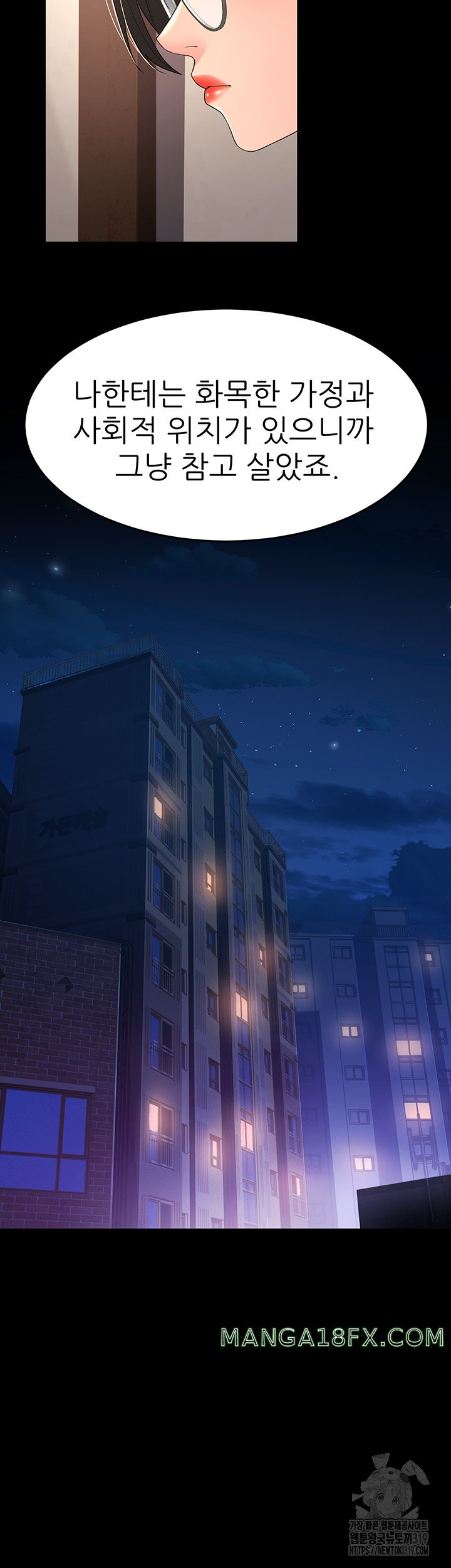 Mother-In-Law Bends to My Will Raw - Chapter 13 [photo 17] - MangaPorn