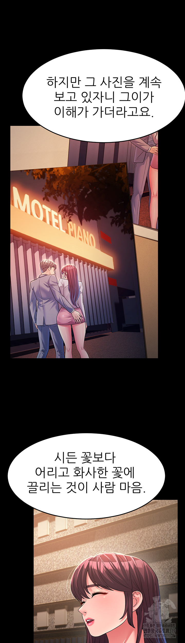 Mother-In-Law Bends to My Will Raw - Chapter 13 [photo 25] - MangaPorn