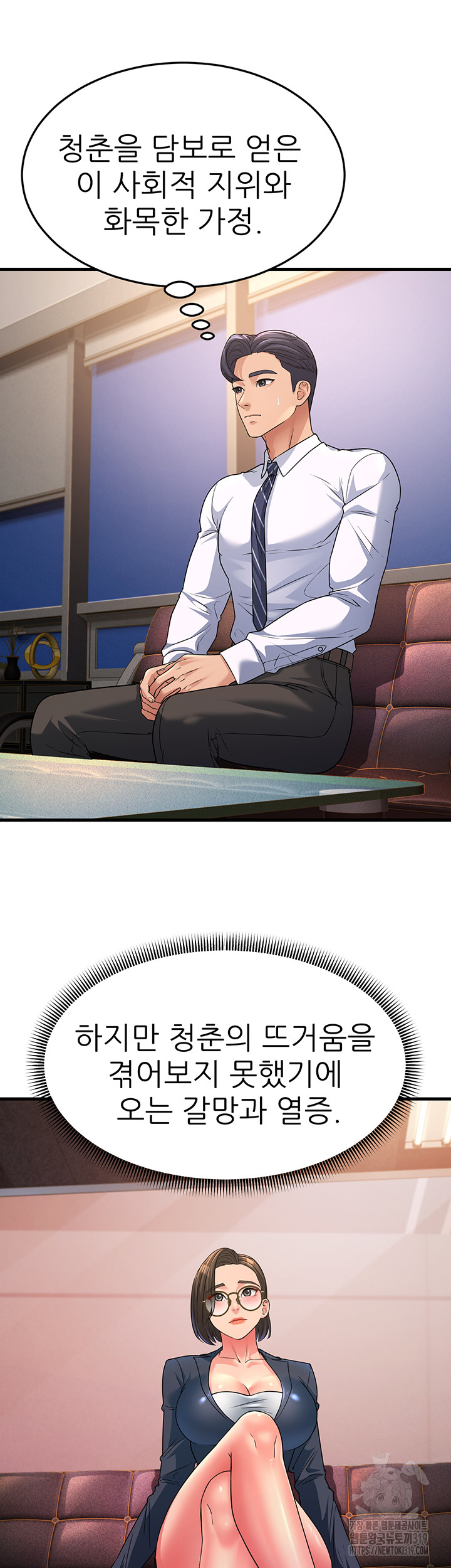 Mother-In-Law Bends to My Will Raw - Chapter 13 [photo 28] - MangaPorn