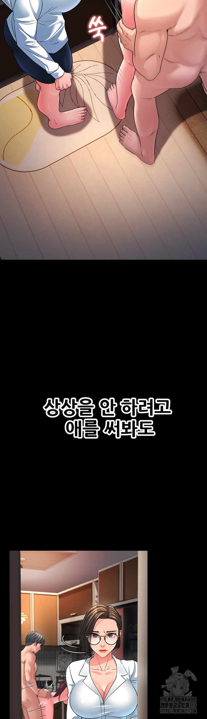 Mother-In-Law Bends to My Will Raw - Chapter 13 [photo 36] - MangaPorn