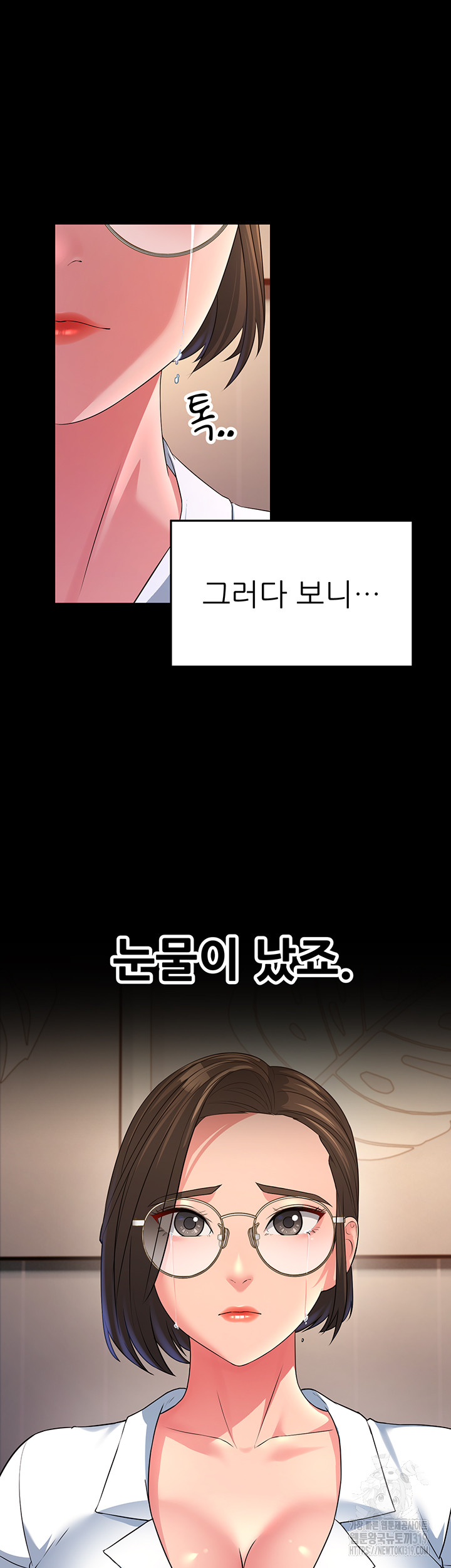 Mother-In-Law Bends to My Will Raw - Chapter 13 [photo 41] - MangaPorn