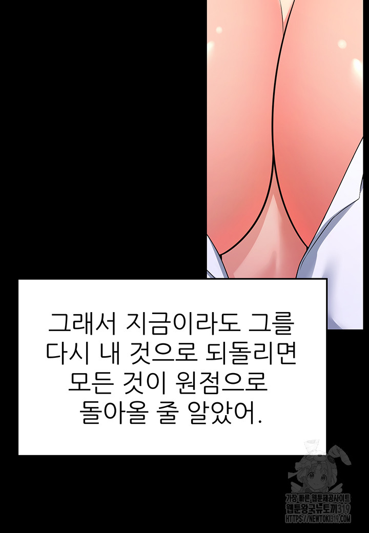 Mother-In-Law Bends to My Will Raw - Chapter 13 [photo 50] - MangaPorn