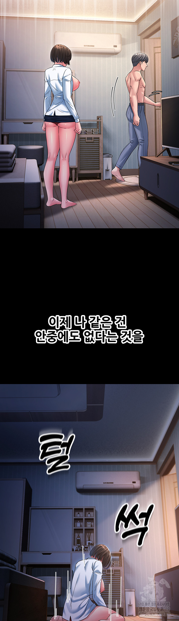 Mother-In-Law Bends to My Will Raw - Chapter 13 [photo 53] - MangaPorn