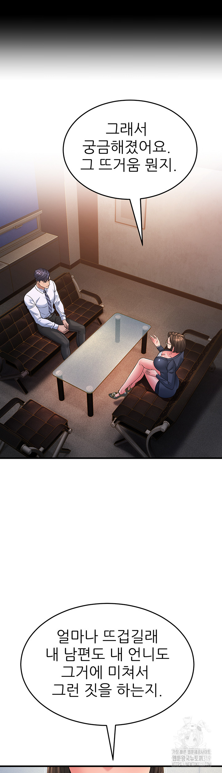 Mother-In-Law Bends to My Will Raw - Chapter 13 [photo 55] - MangaPorn