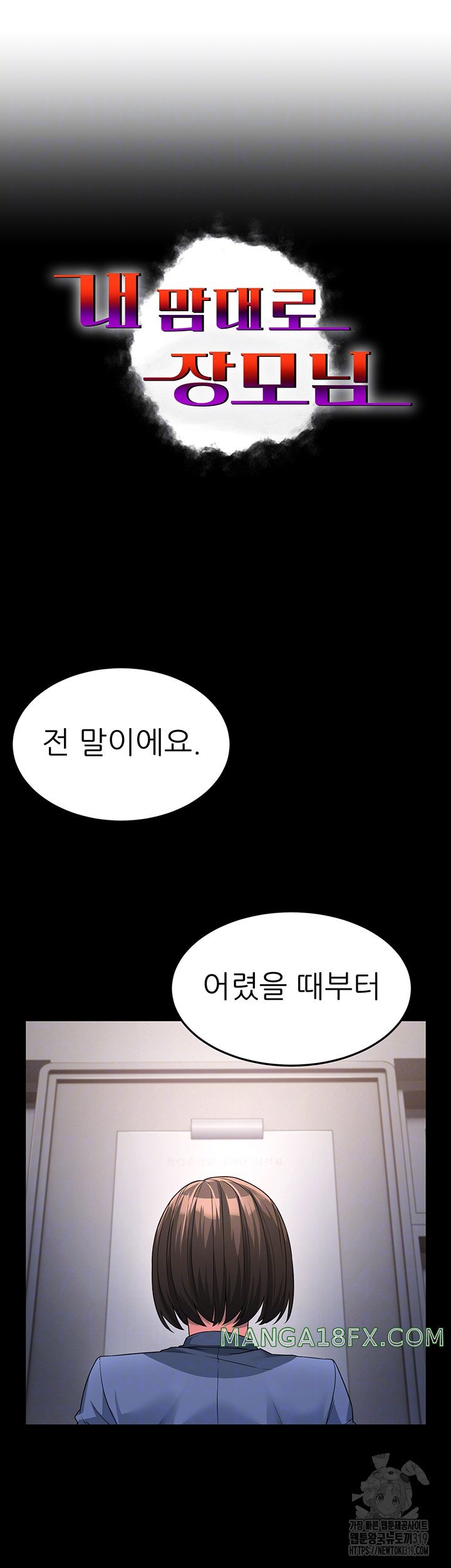 Mother-In-Law Bends to My Will Raw - Chapter 13 [photo 6] - MangaPorn