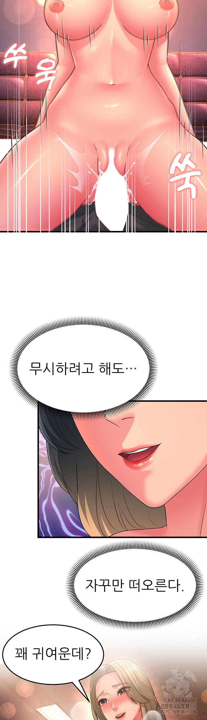 Mother-In-Law Bends to My Will Raw - Chapter 14 [photo 25] - MangaPorn