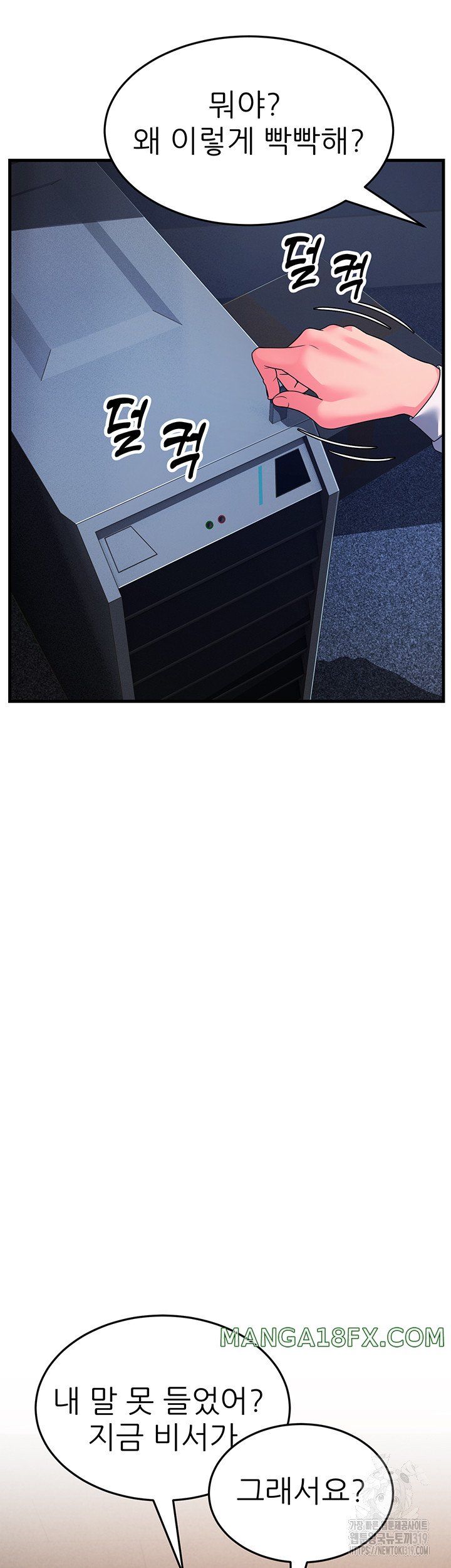 Mother-In-Law Bends to My Will Raw - Chapter 14 [photo 32] - MangaPorn