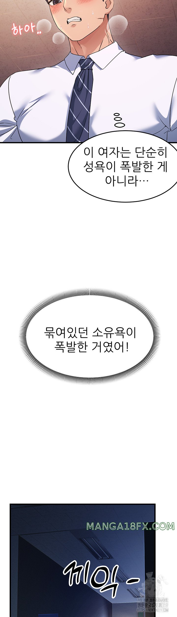 Mother-In-Law Bends to My Will Raw - Chapter 14 [photo 37] - MangaPorn