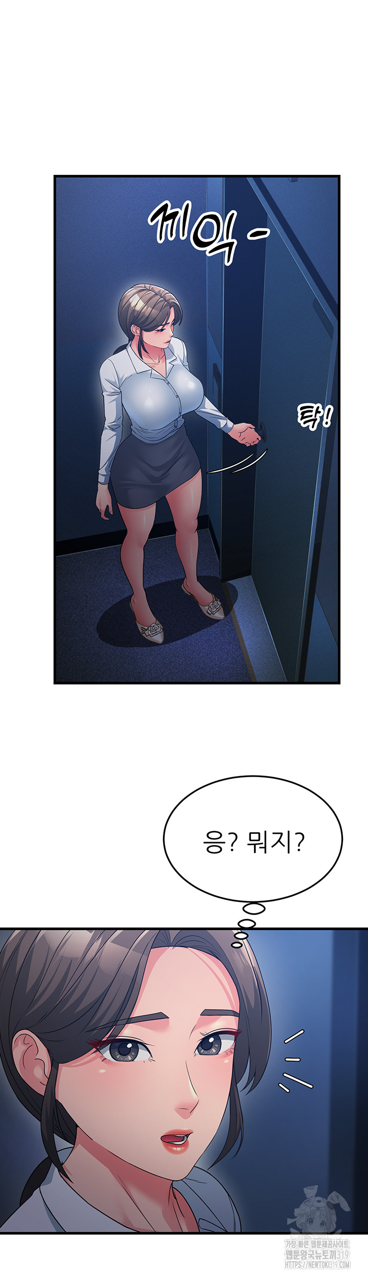 Mother-In-Law Bends to My Will Raw - Chapter 14 [photo 39] - MangaPorn