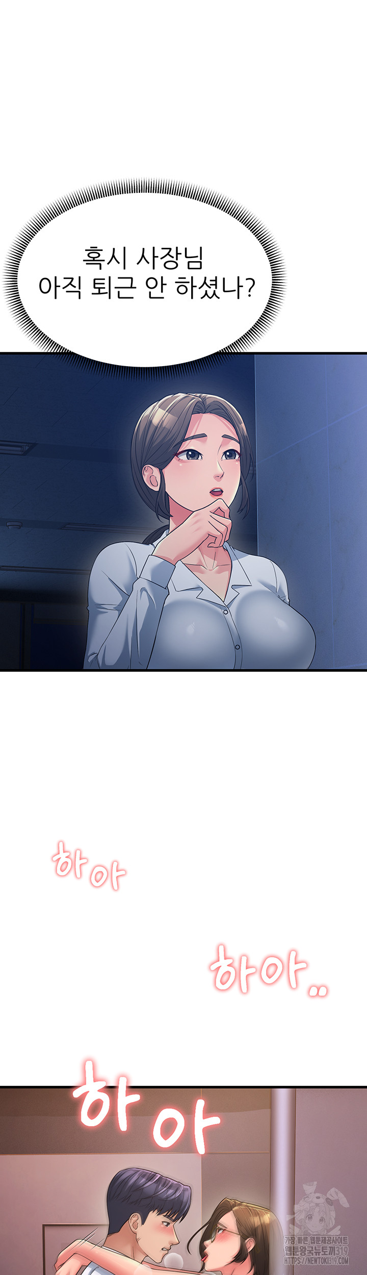 Mother-In-Law Bends to My Will Raw - Chapter 14 [photo 43] - MangaPorn