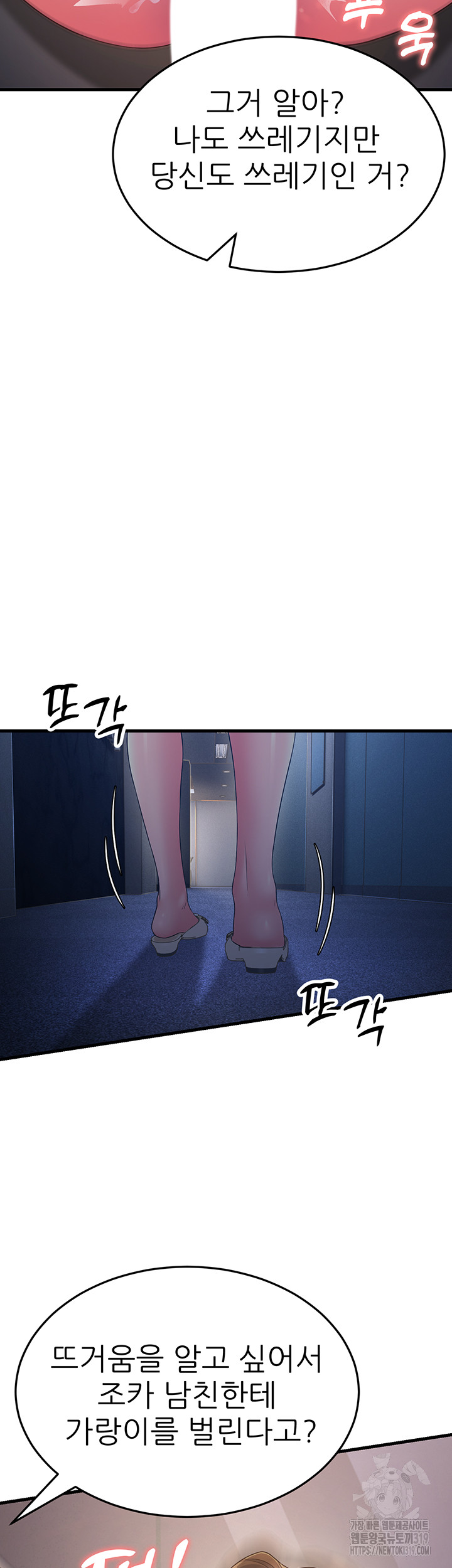 Mother-In-Law Bends to My Will Raw - Chapter 14 [photo 45] - MangaPorn