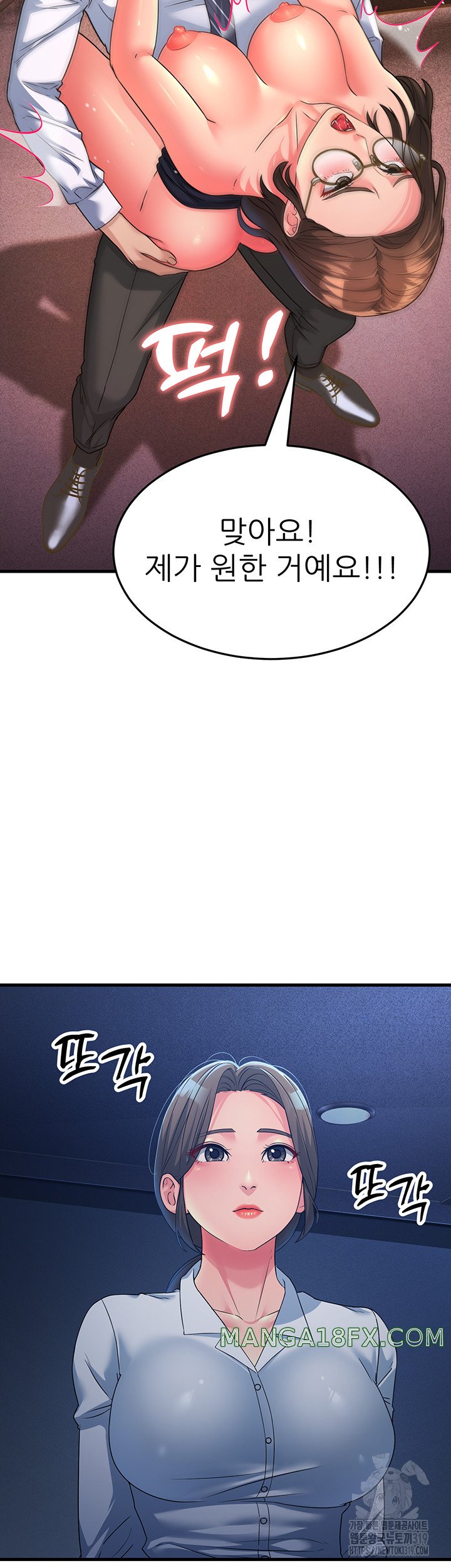 Mother-In-Law Bends to My Will Raw - Chapter 14 [photo 49] - MangaPorn