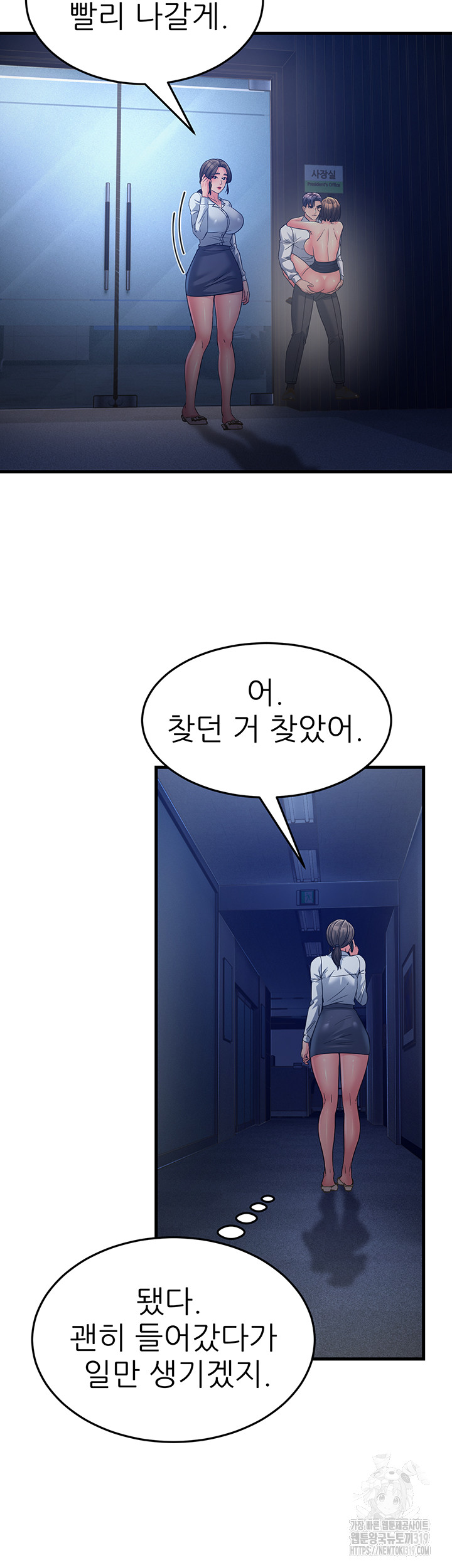 Mother-In-Law Bends to My Will Raw - Chapter 14 [photo 55] - MangaPorn