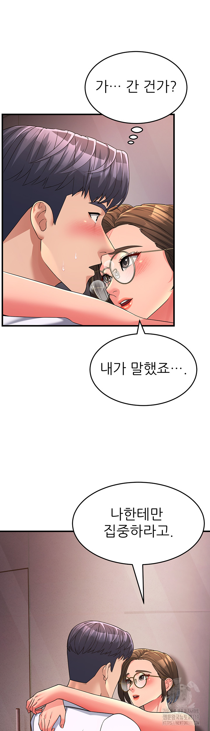 Mother-In-Law Bends to My Will Raw - Chapter 14 [photo 56] - MangaPorn